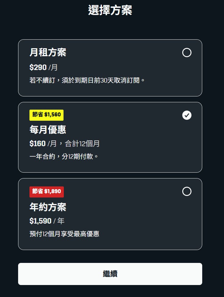 DAZN Freemium - Taiwan - Package