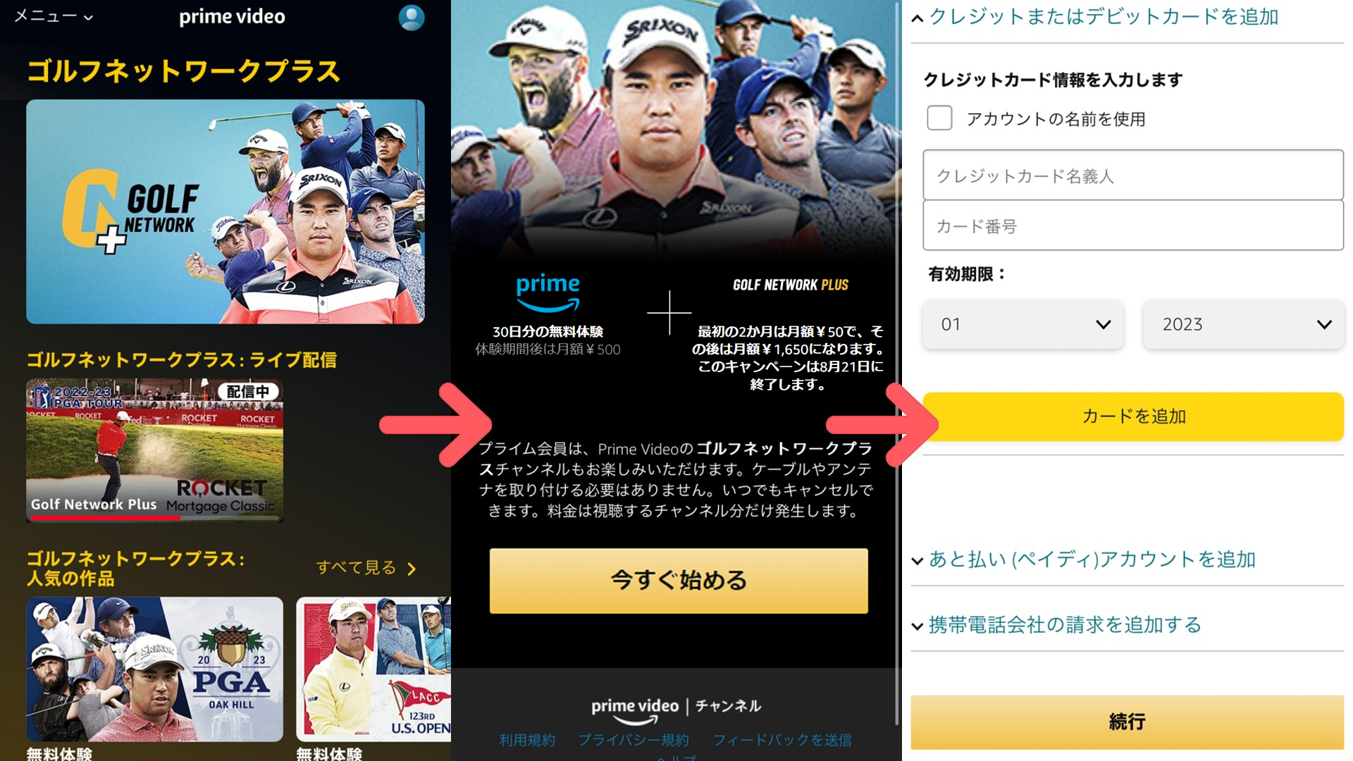 golf-network-plus-amazon-join-new