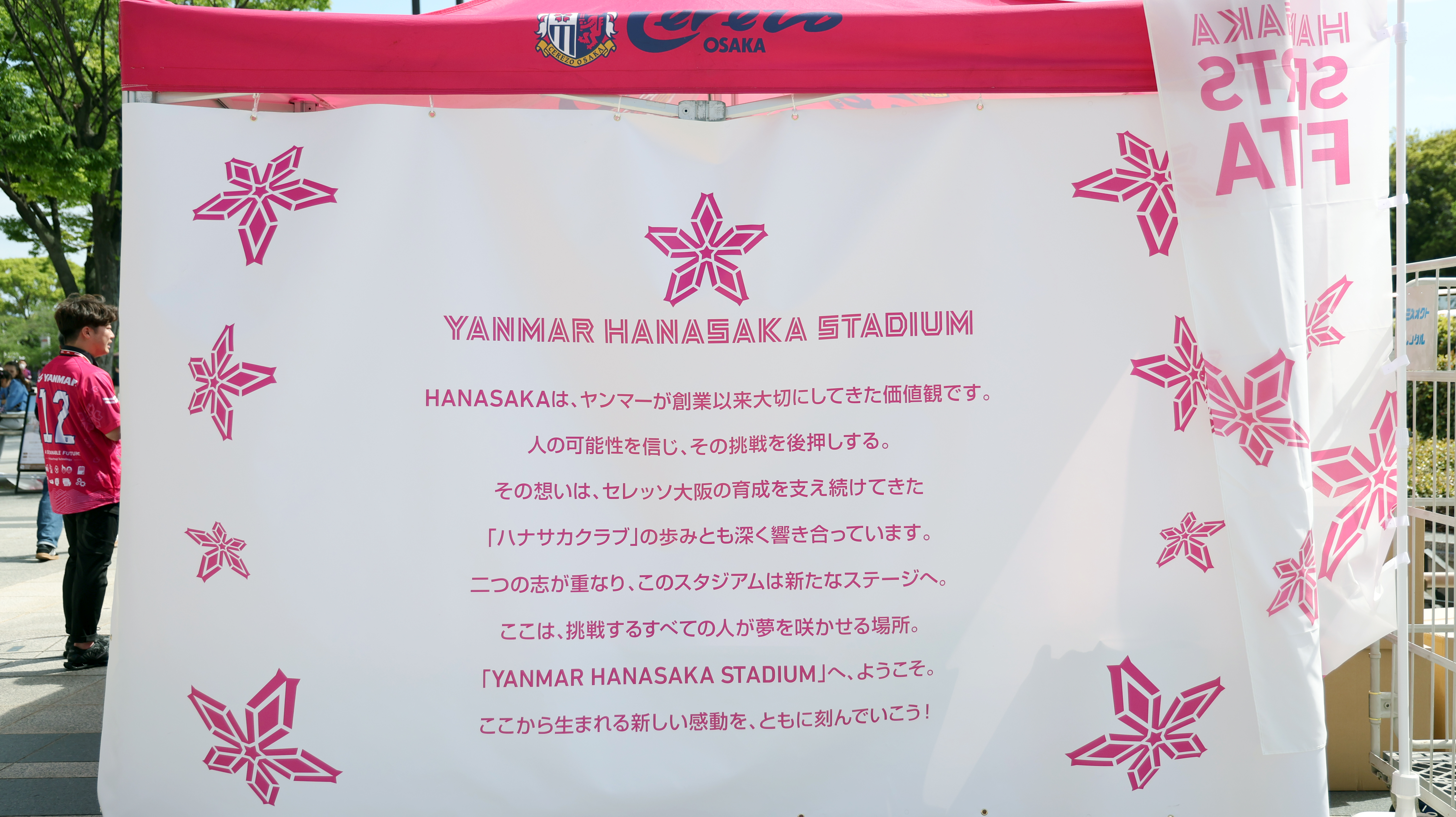 yanmar supporting match