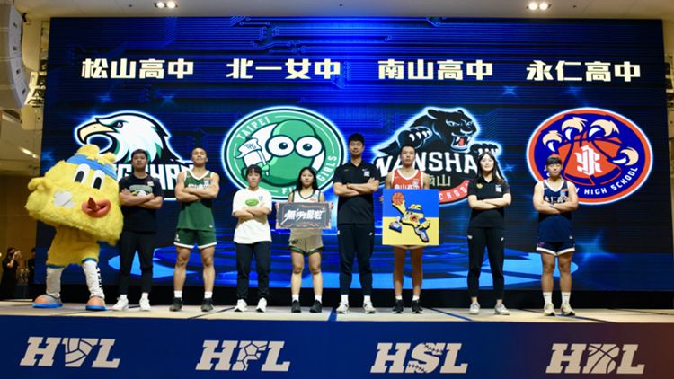 中等學校四大聯賽