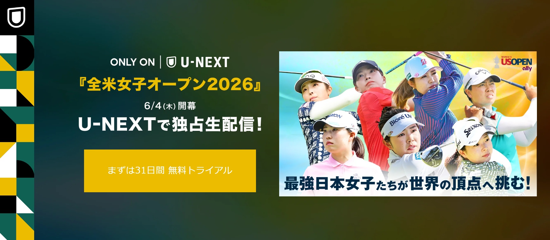 u-next-2026-us-womens-open