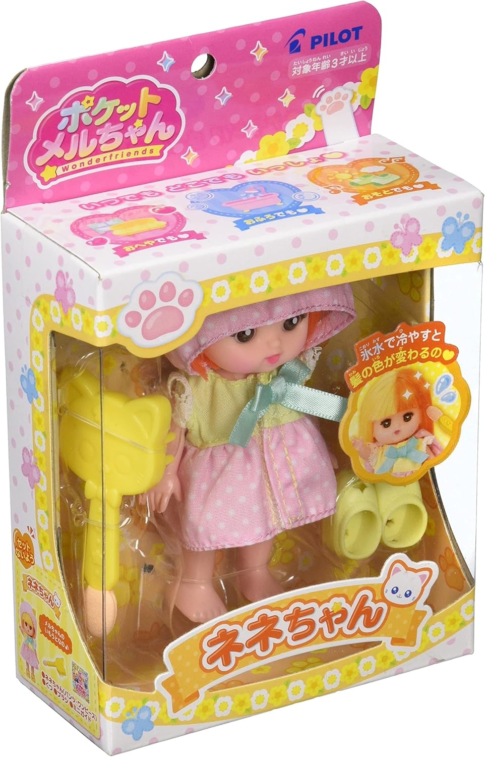 ポケットメルちゃん ネネちゃん