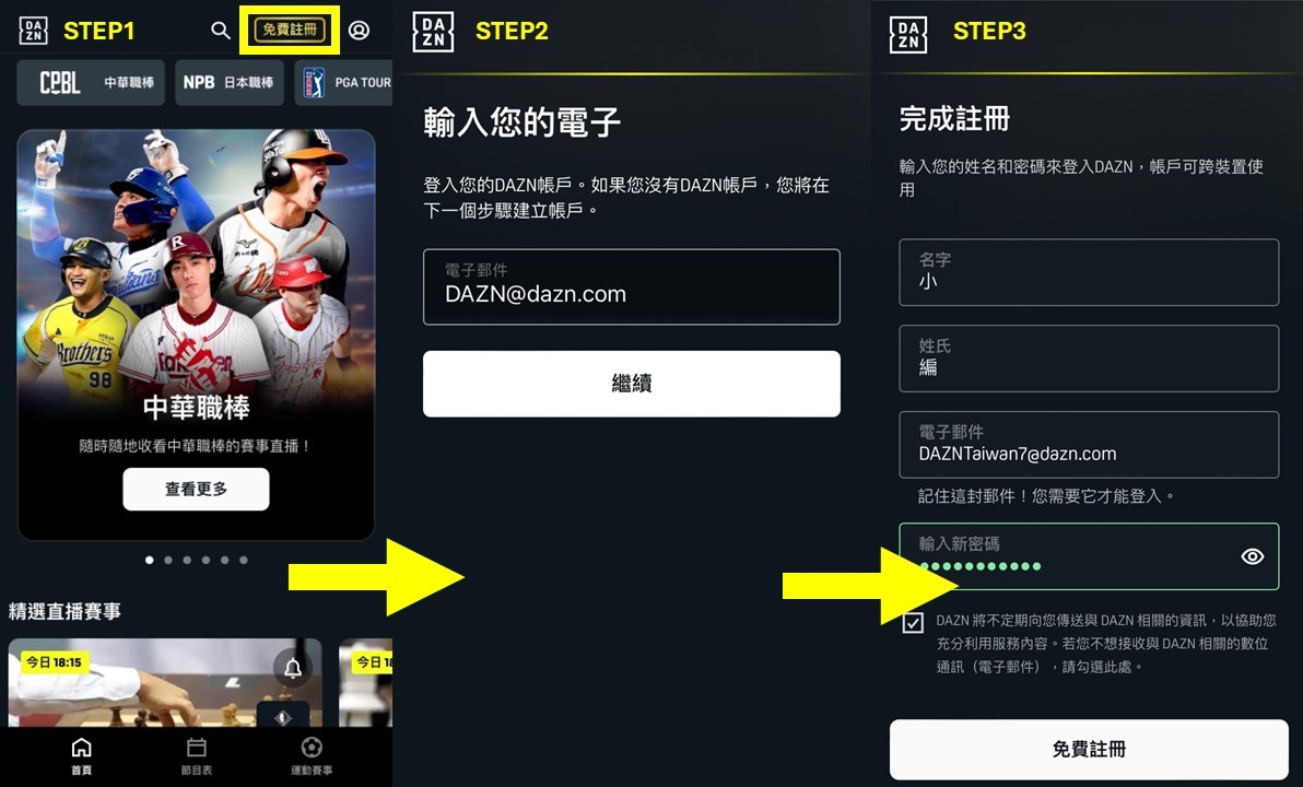 DAZN Freemium Taiwan - Mobile