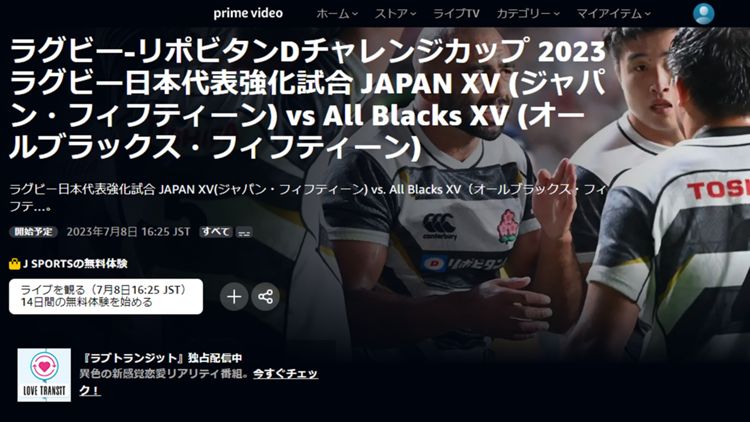 rugby all blacks 20230708 j sports amazon