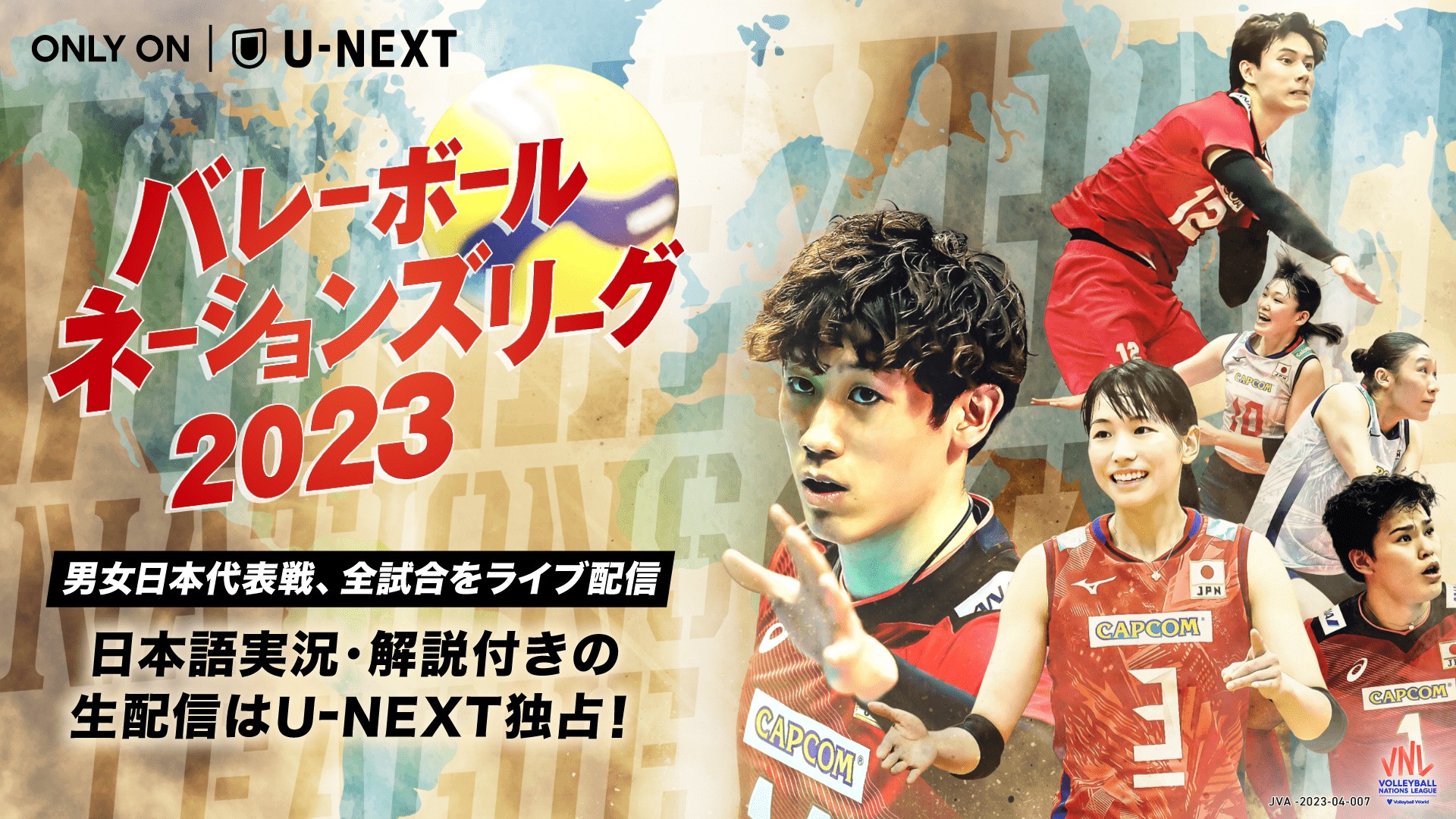 vollyball nations league u-next