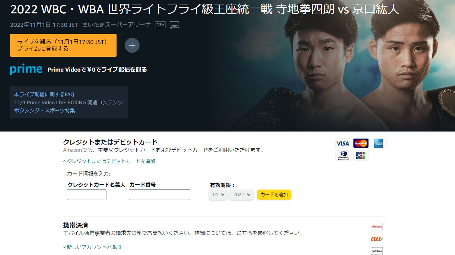 kenshiro teraji hiroto kyoguchi amazon free join