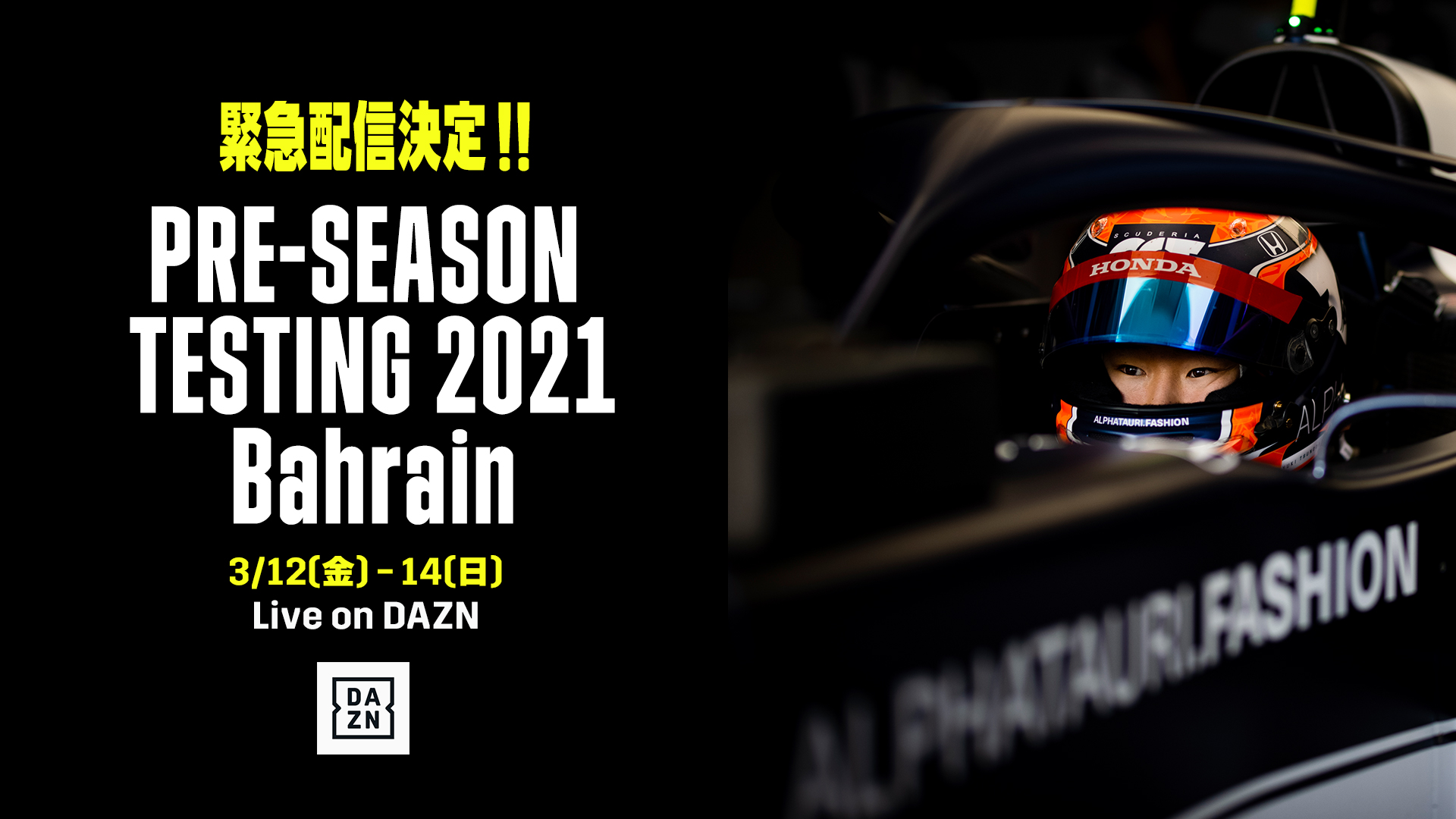 2021-03-11-F1-DAZN