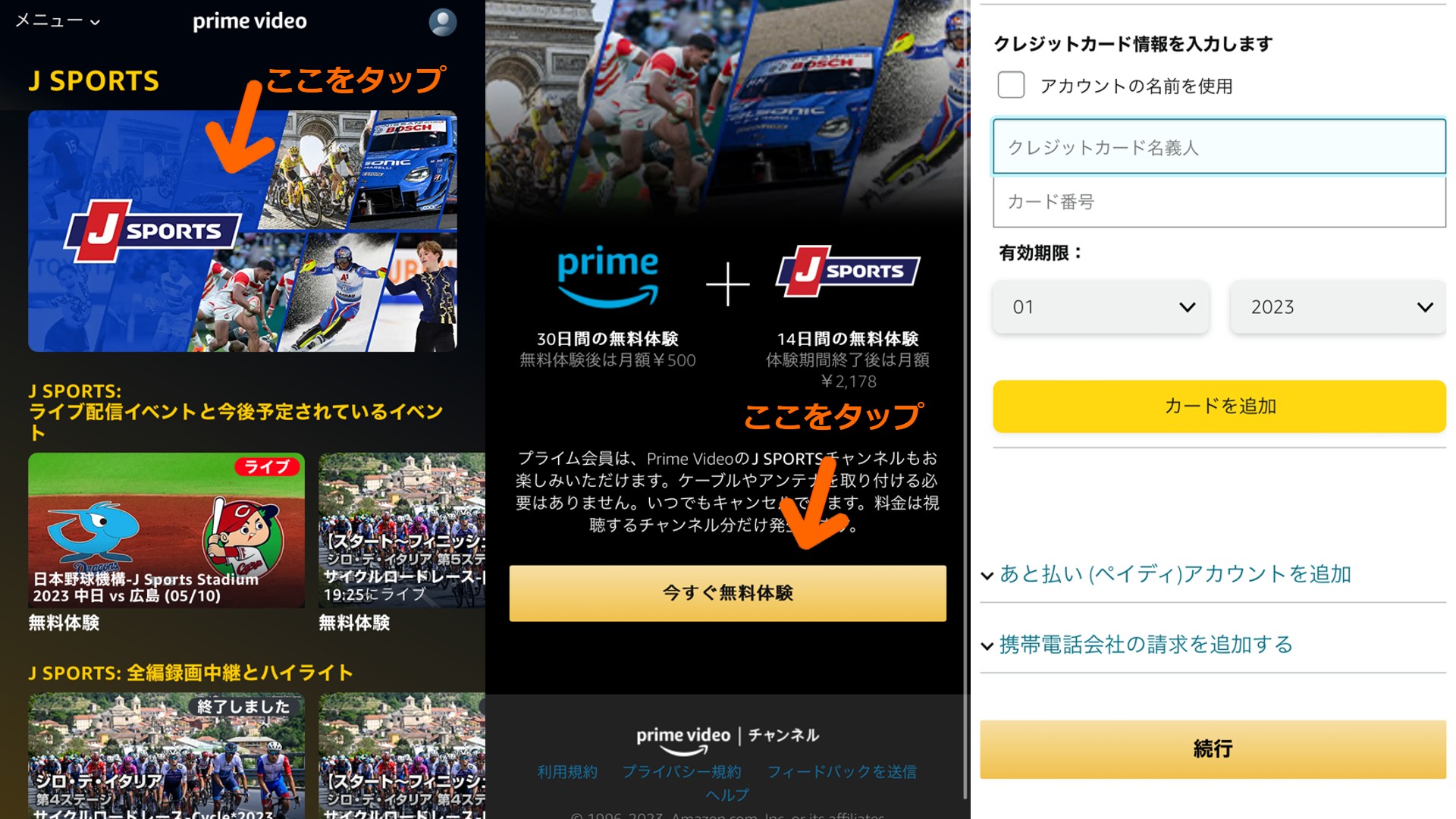 j sports amzon prime video join