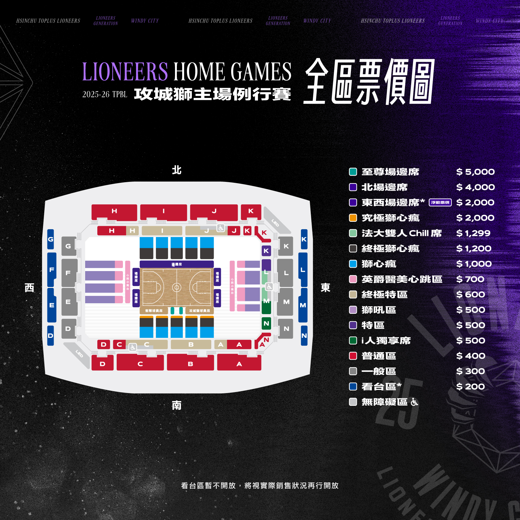 新竹御嵿攻城獅