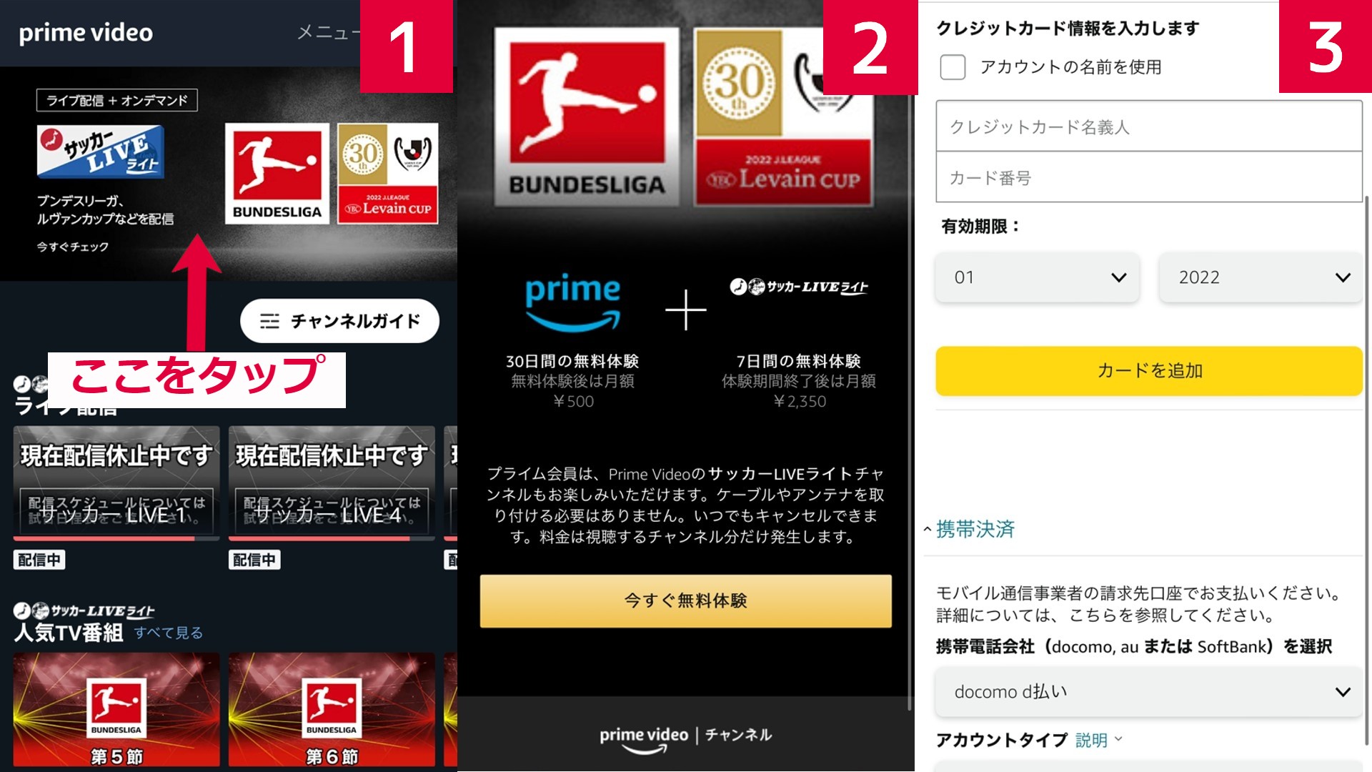 Amazon Soccer live lite join