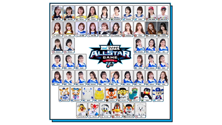 『マイナビオールスターゲーム2025 スペシャルステージ supported by 勘定奉行クラウド』に真中満氏の出演が決定!_③