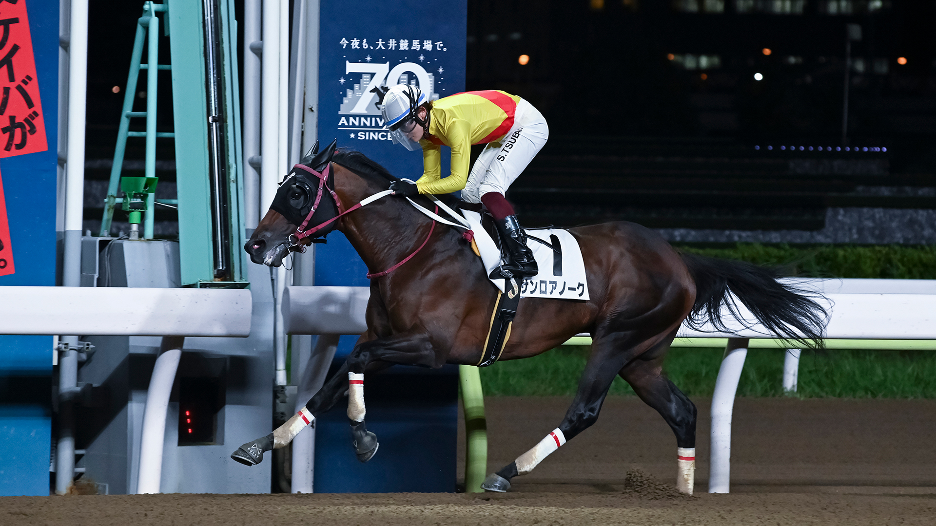 サンロアノーク