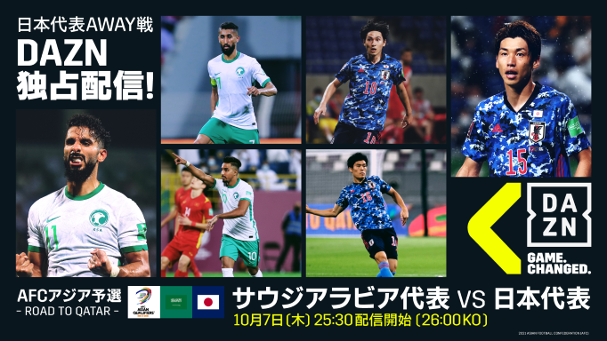 2021-10-05-AFC-DAZN
