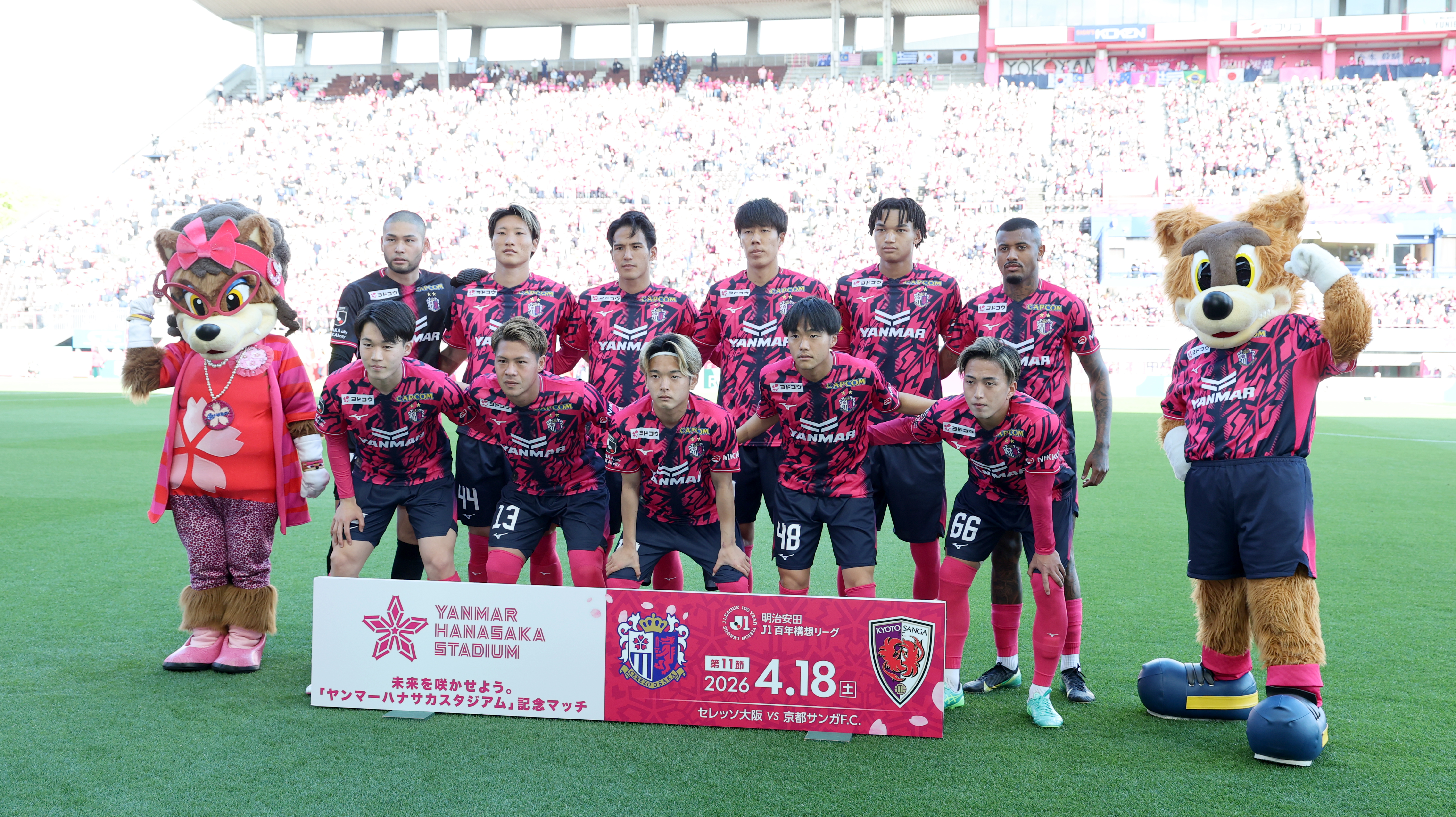 yanmar supporting match