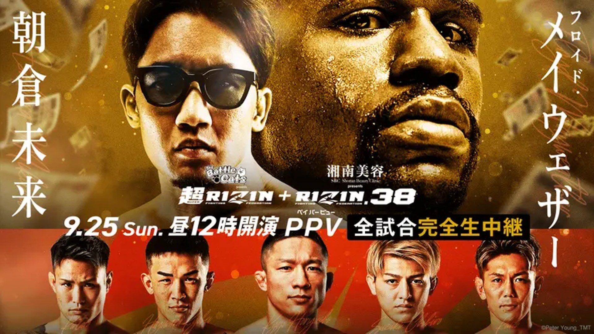 super rizin 0925 mikuru asakura floyd mayweather