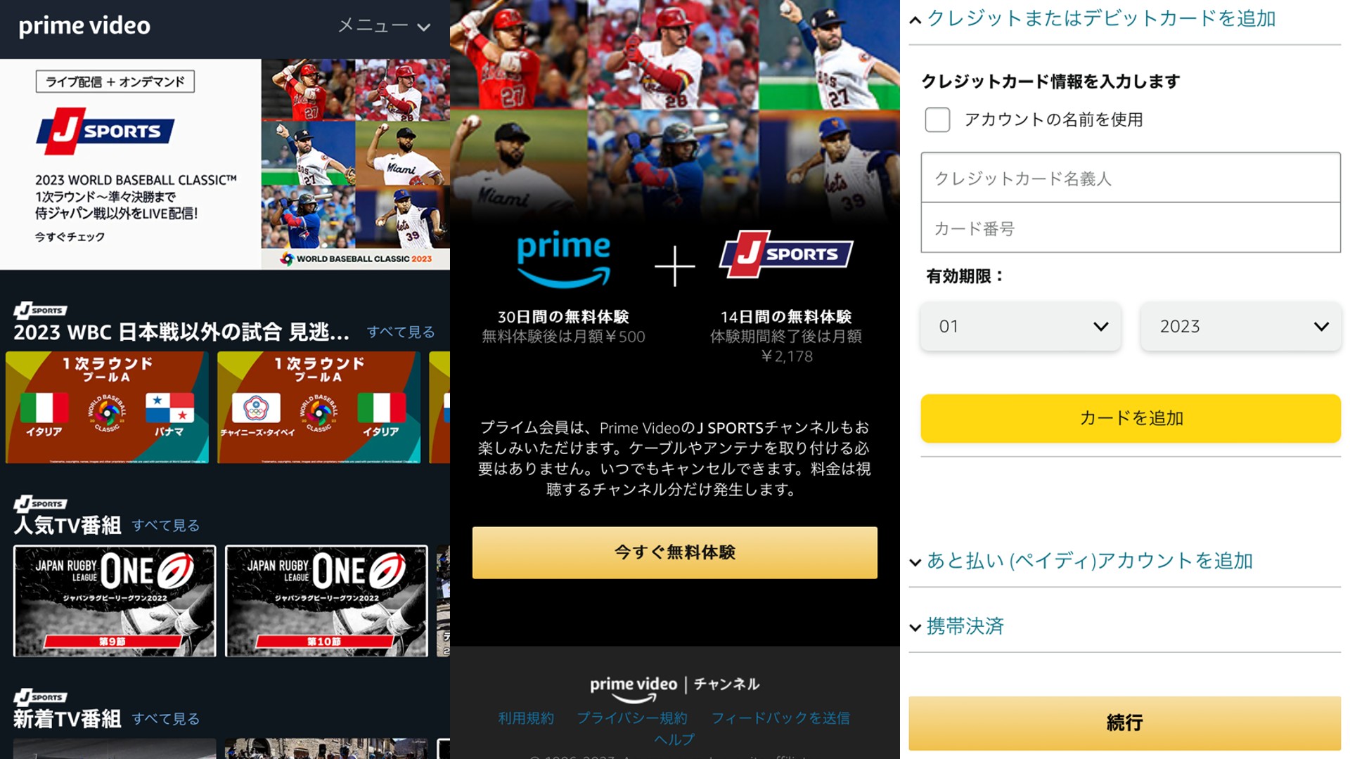 wbc j sports ondemand