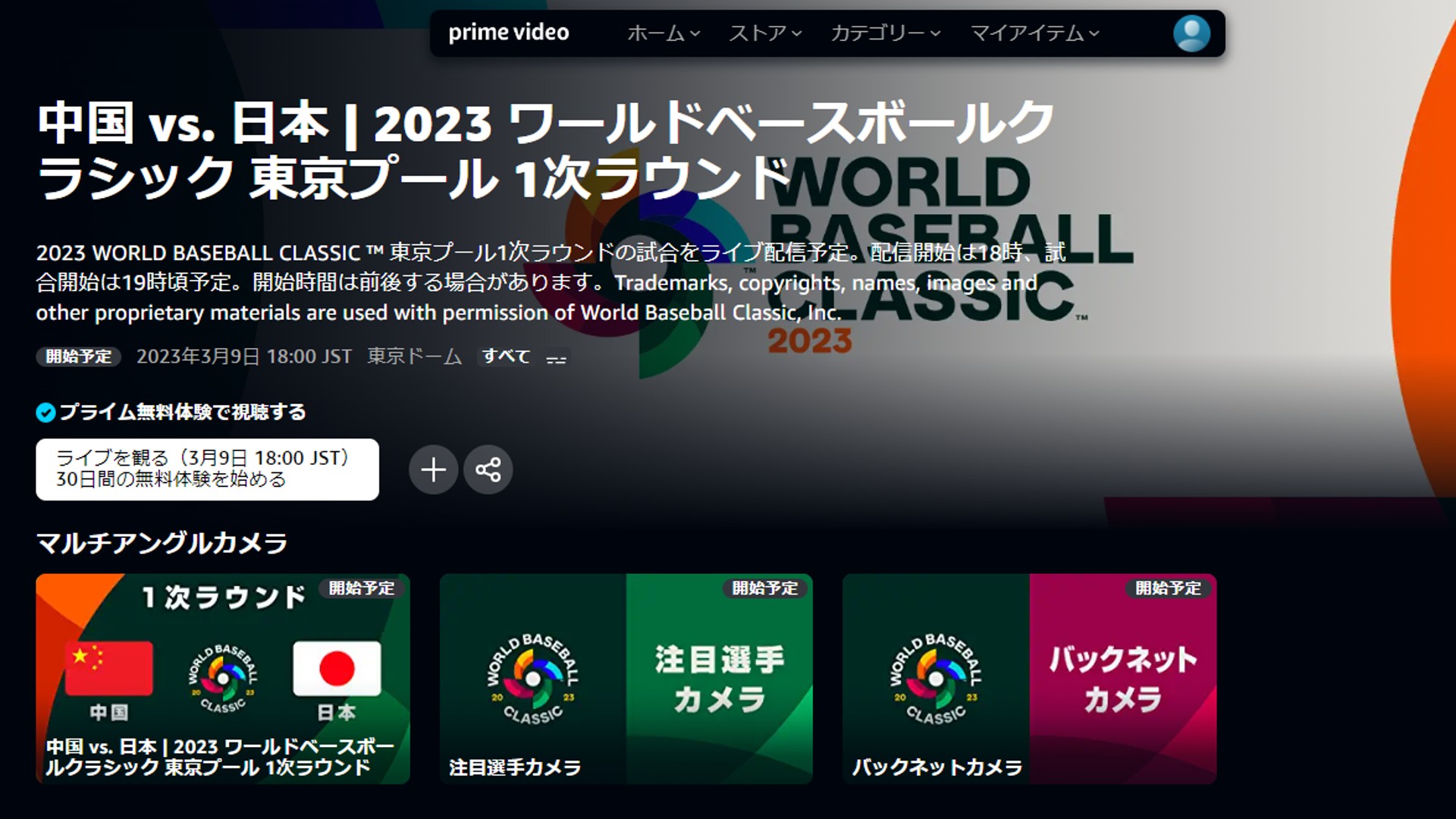 china japan wbc