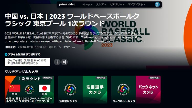 china japan wbc