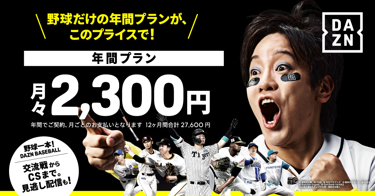 dazn baseball