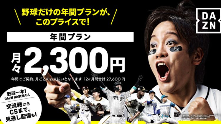 dazn baseball