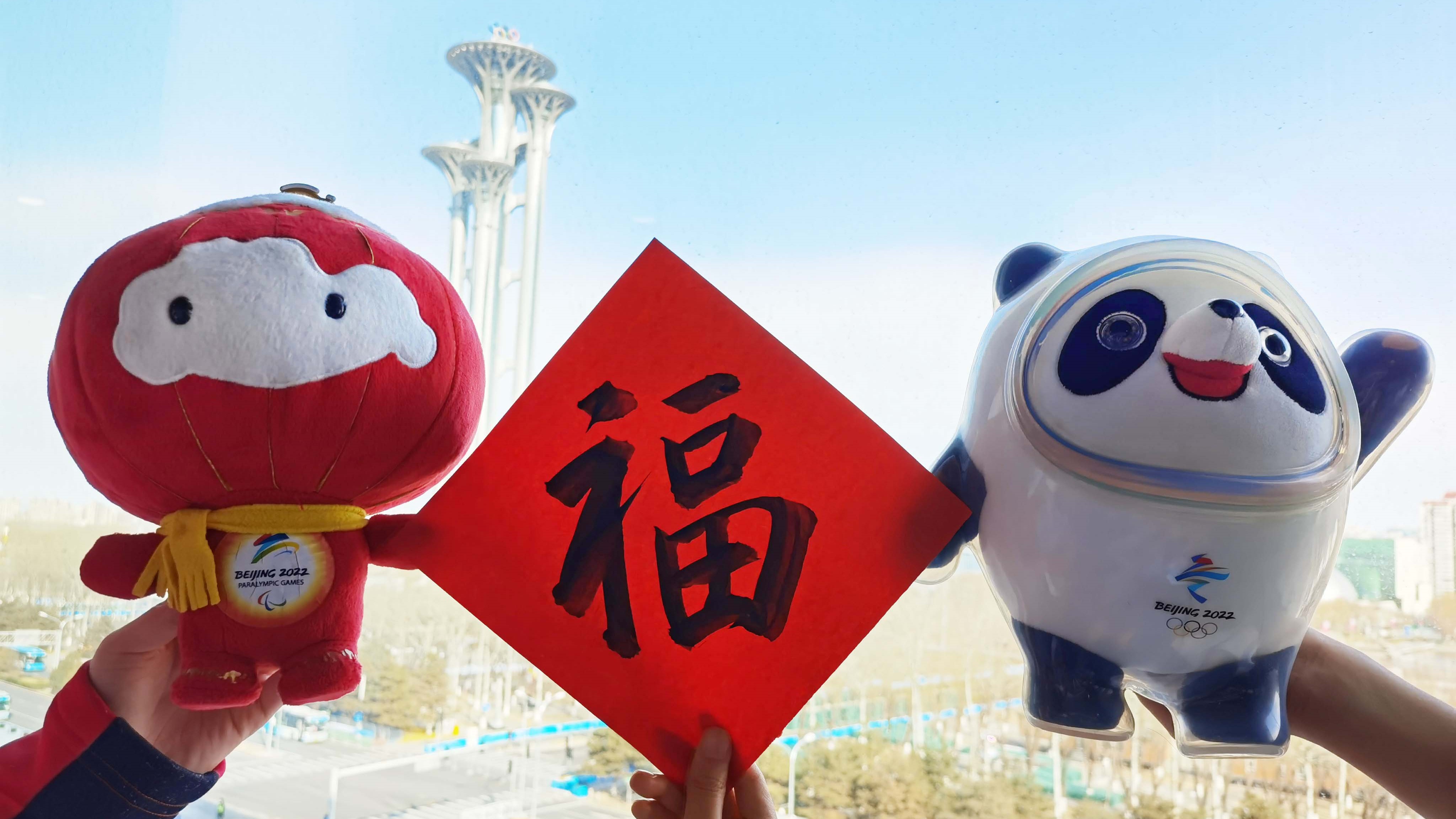 Mascotte, Giochi Olimpici Invernali, Pechino 2022