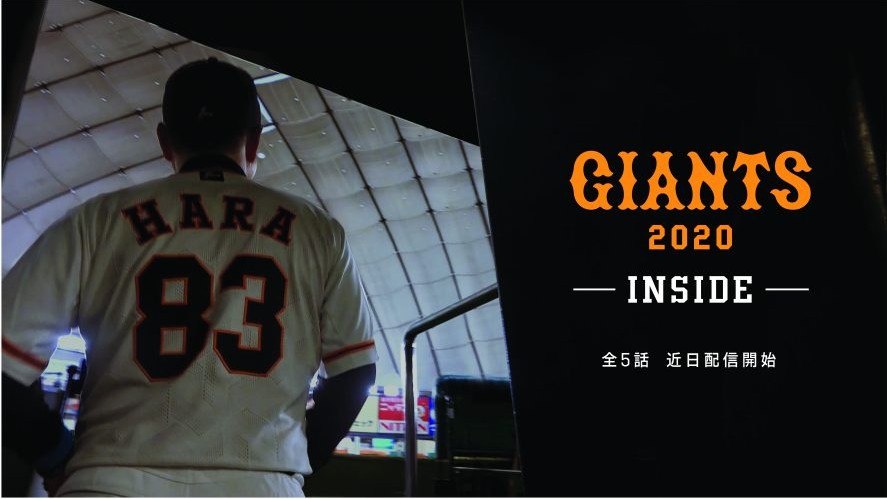 2020-10-26-npb-Giants-DAZN