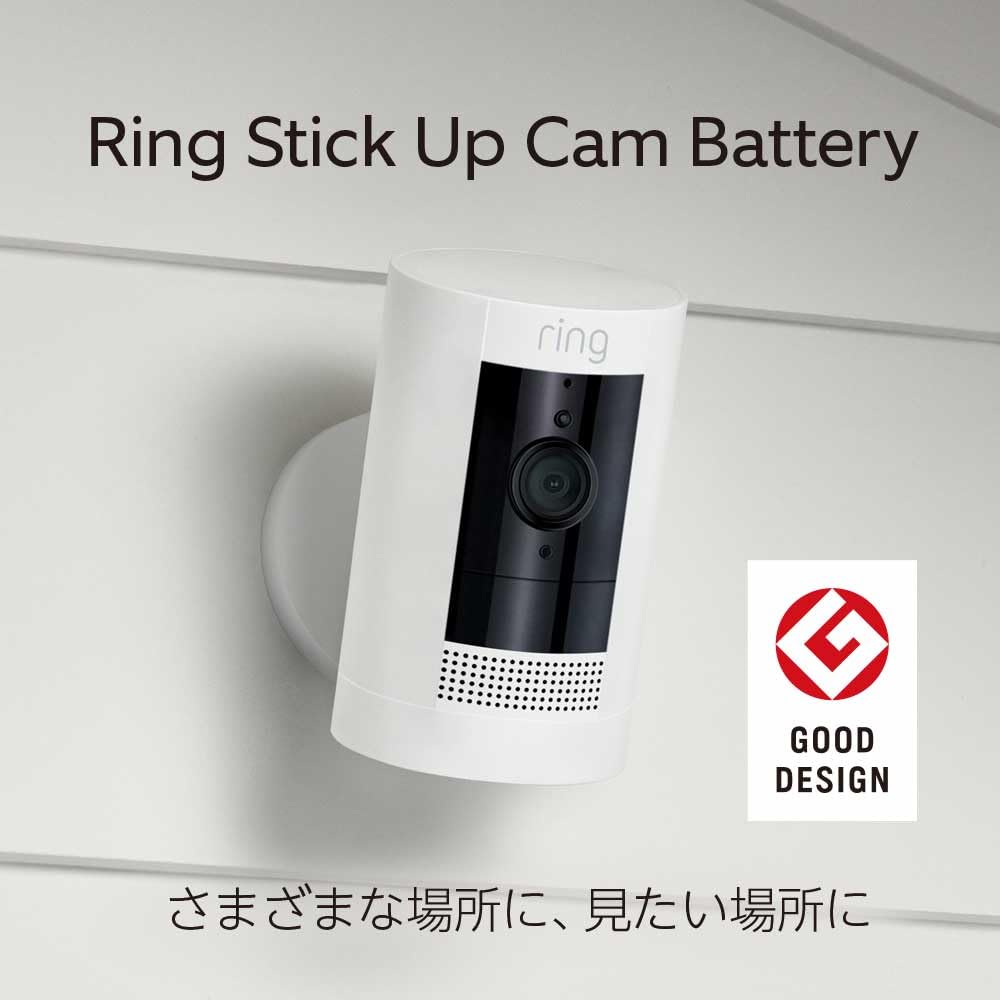 Ring Stick Up Cam Battery