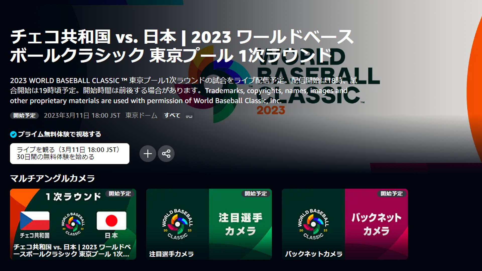 czech japan wbc 2023 amazon
