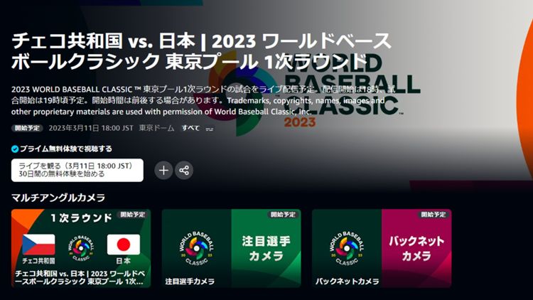 czech japan wbc 2023 amazon