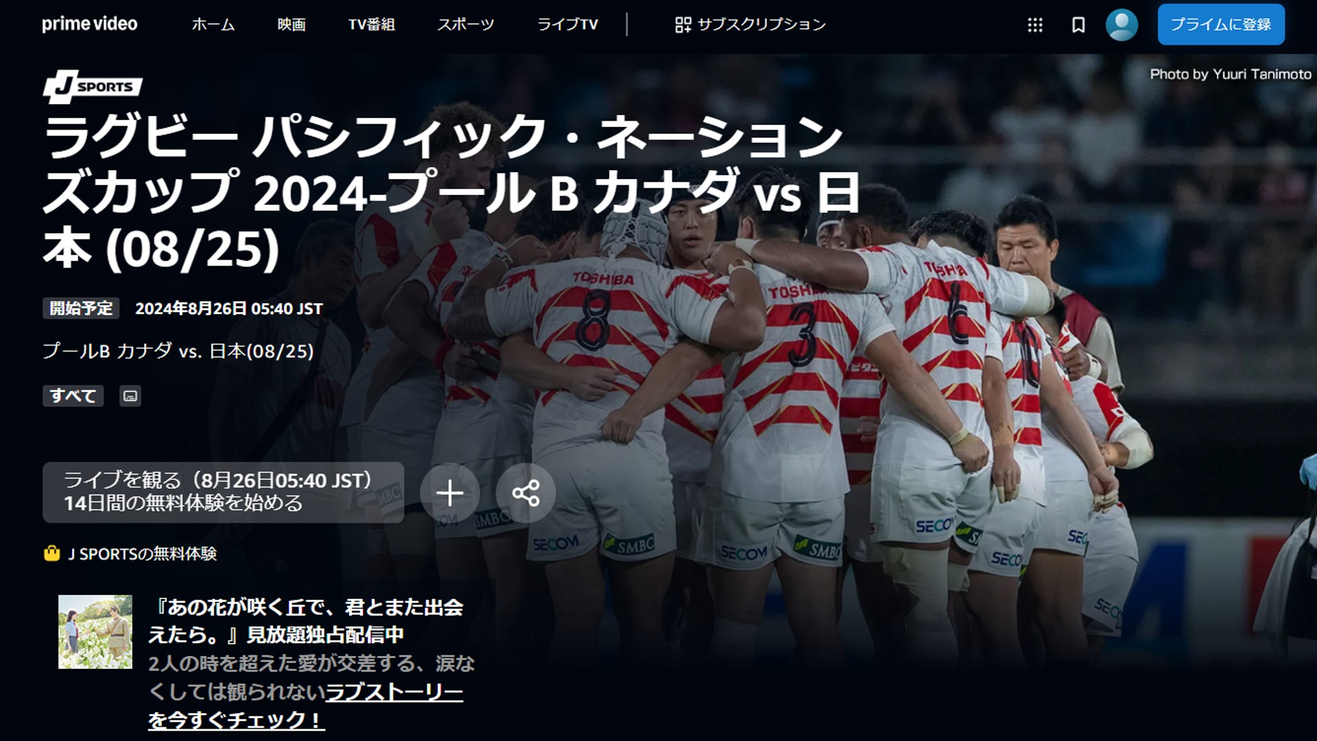 GW企画配信［フルマッチ］RWC 2007: 日本 対 カナダ - YouTube
