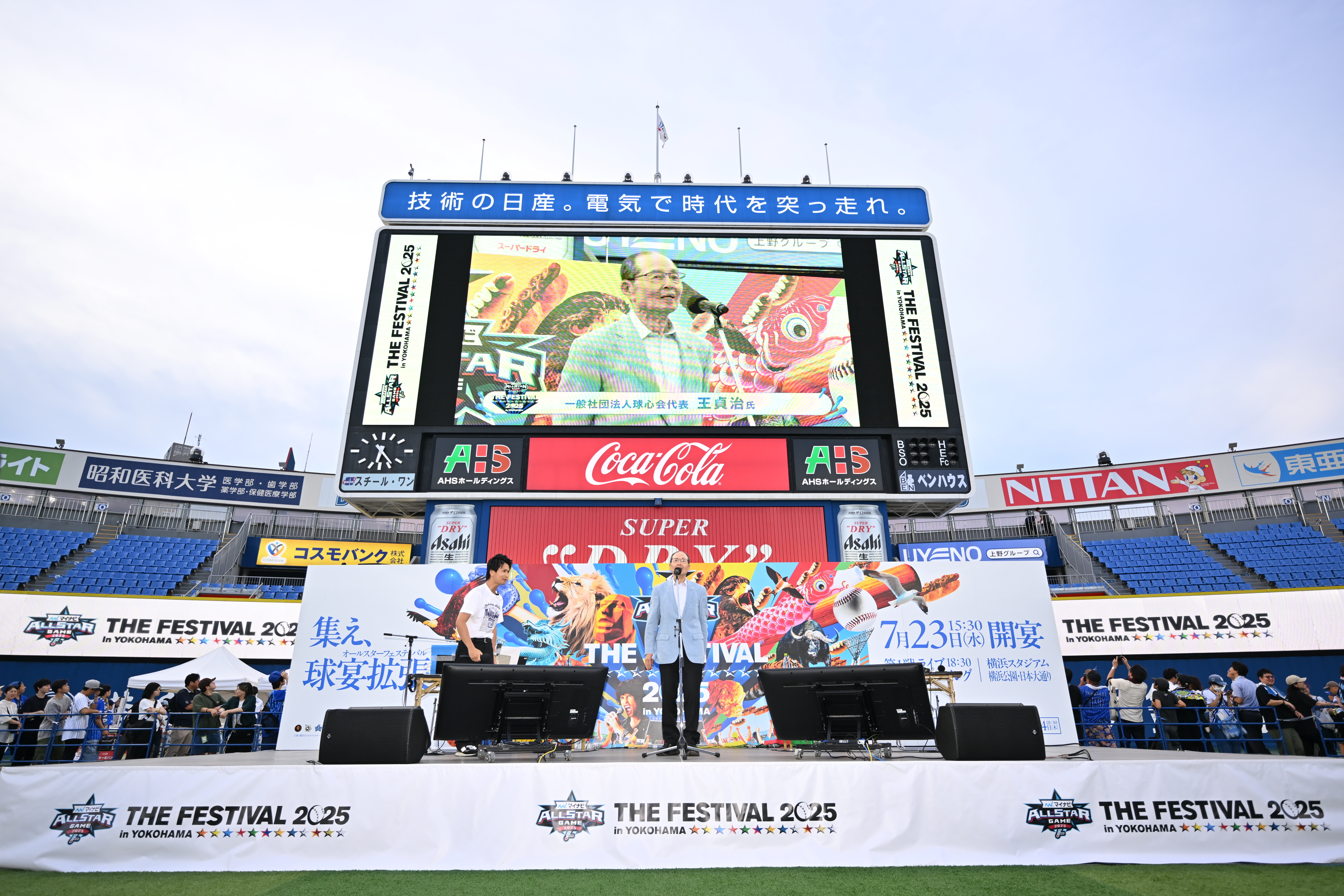 『マイナビオールスターゲーム THE FESTIVAL 2025 in YOKOHAMA』王貞治氏コメント③.JPG