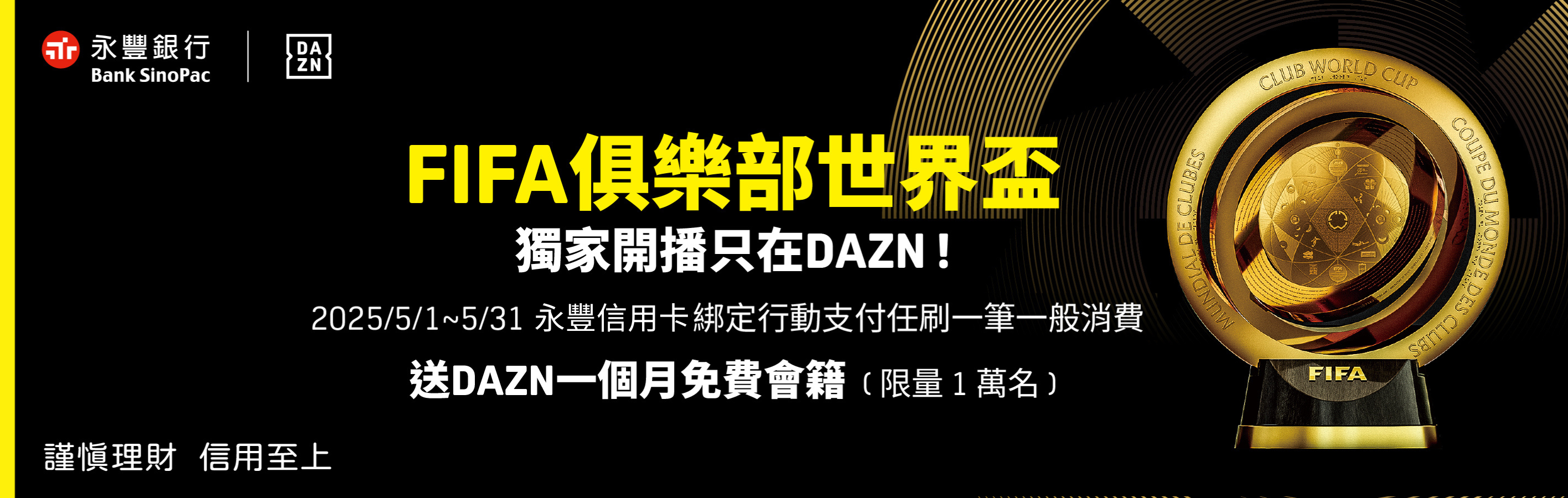 永豐Banner 新版1.png