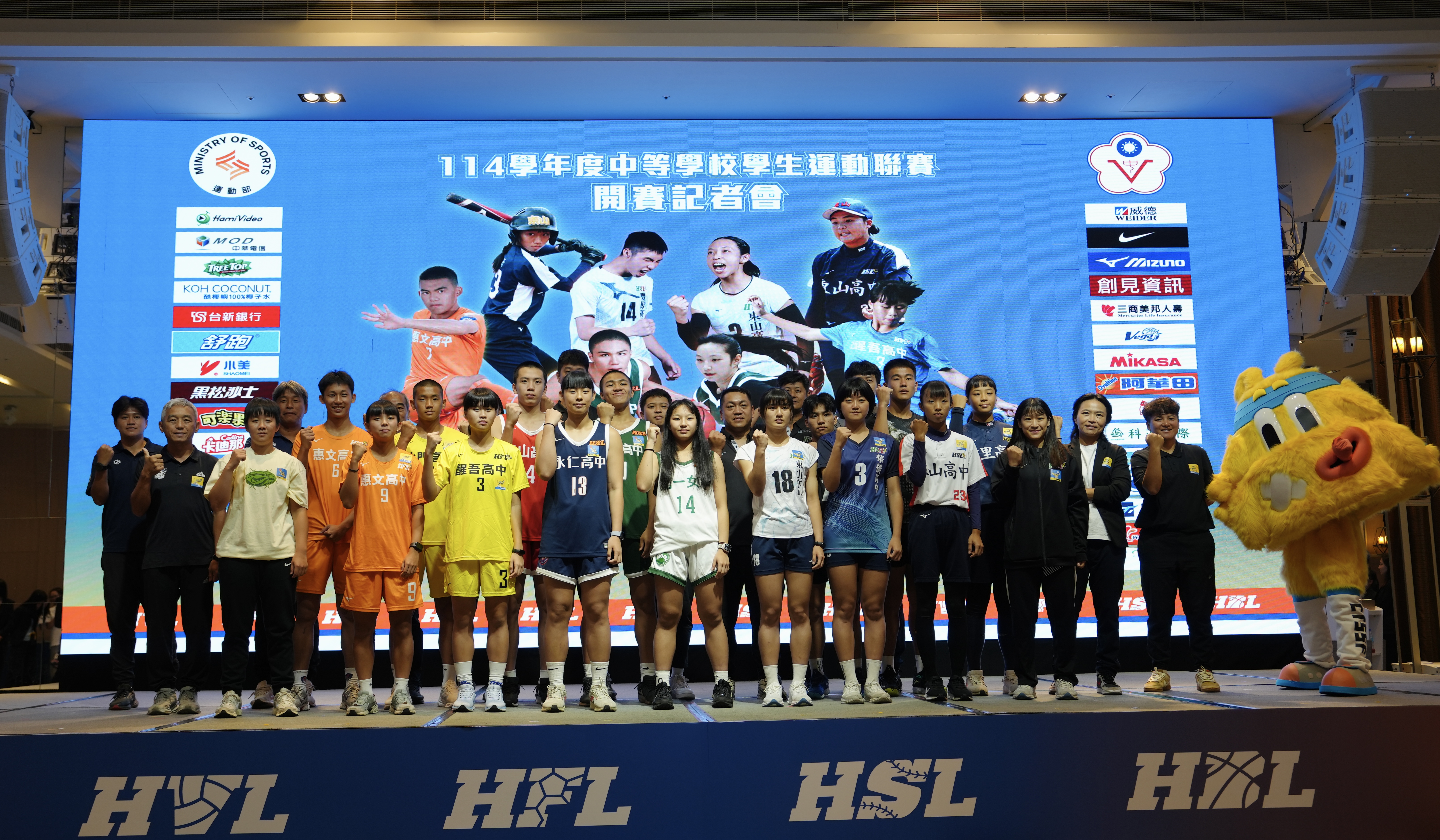 中等學校四大聯賽