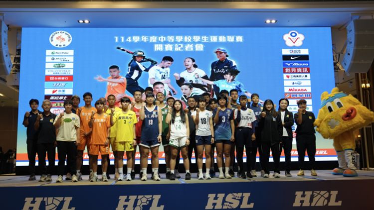 中等學校四大聯賽