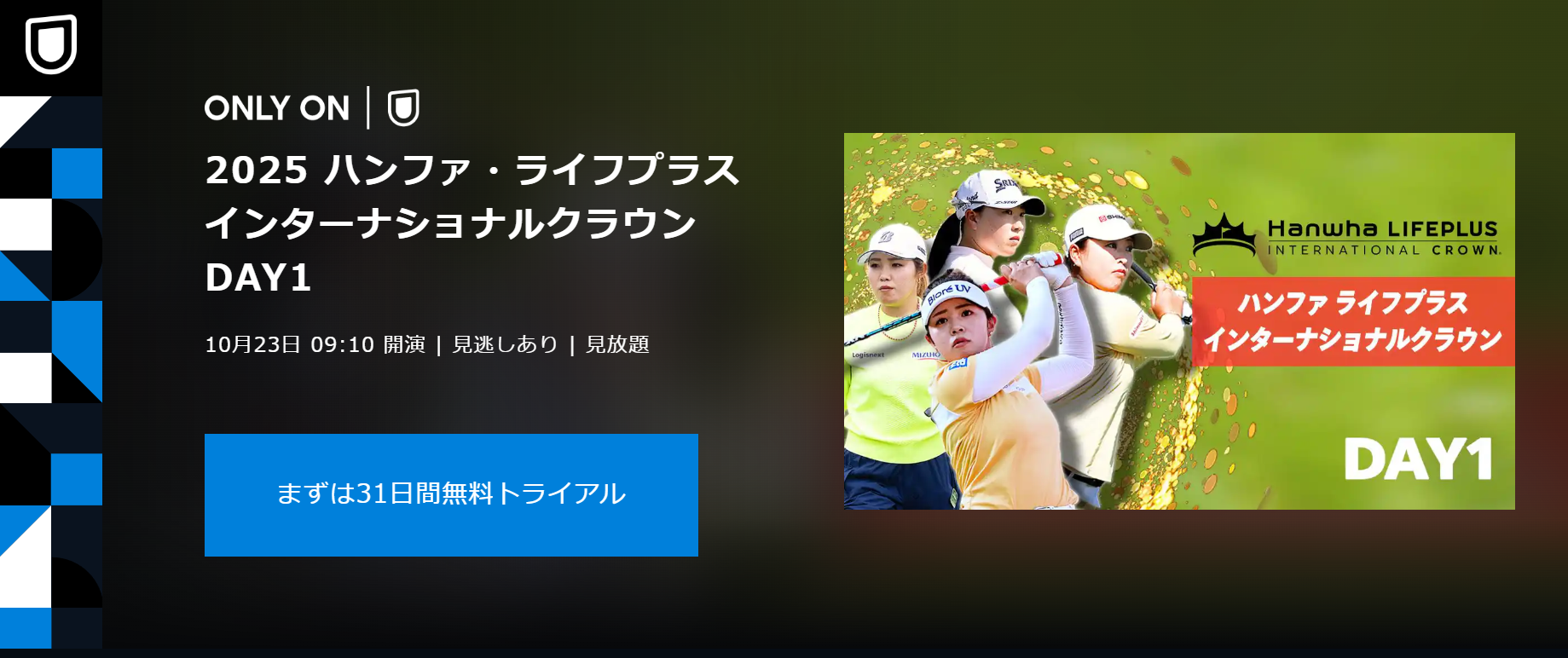 u-next-international-crown-2025