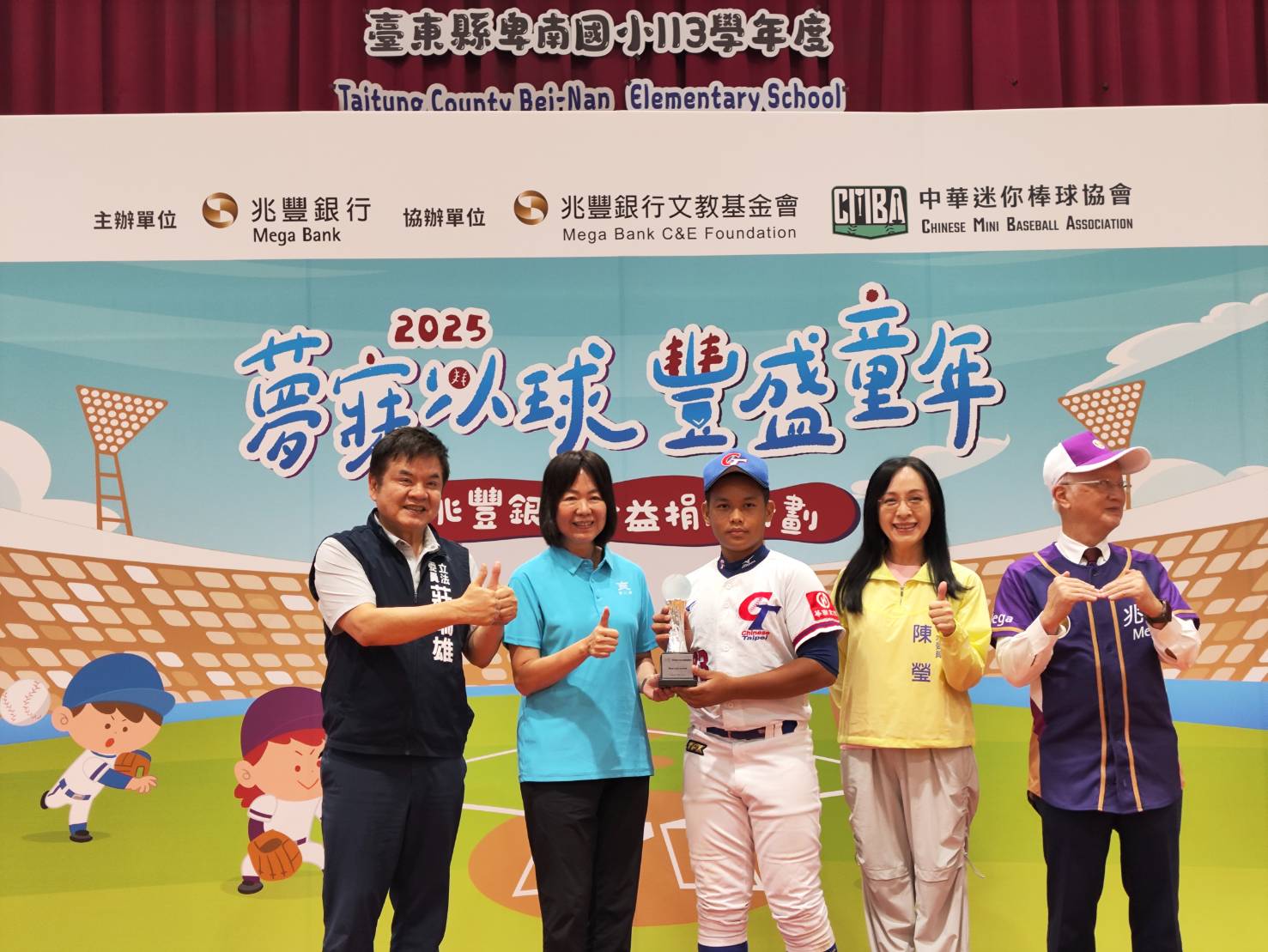 兆豐銀行公益捐贈台東基層棒球