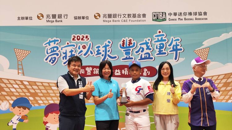 兆豐銀行公益捐贈台東基層棒球