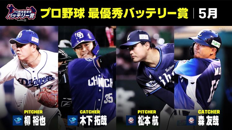 2021-06-14-NPB-battery