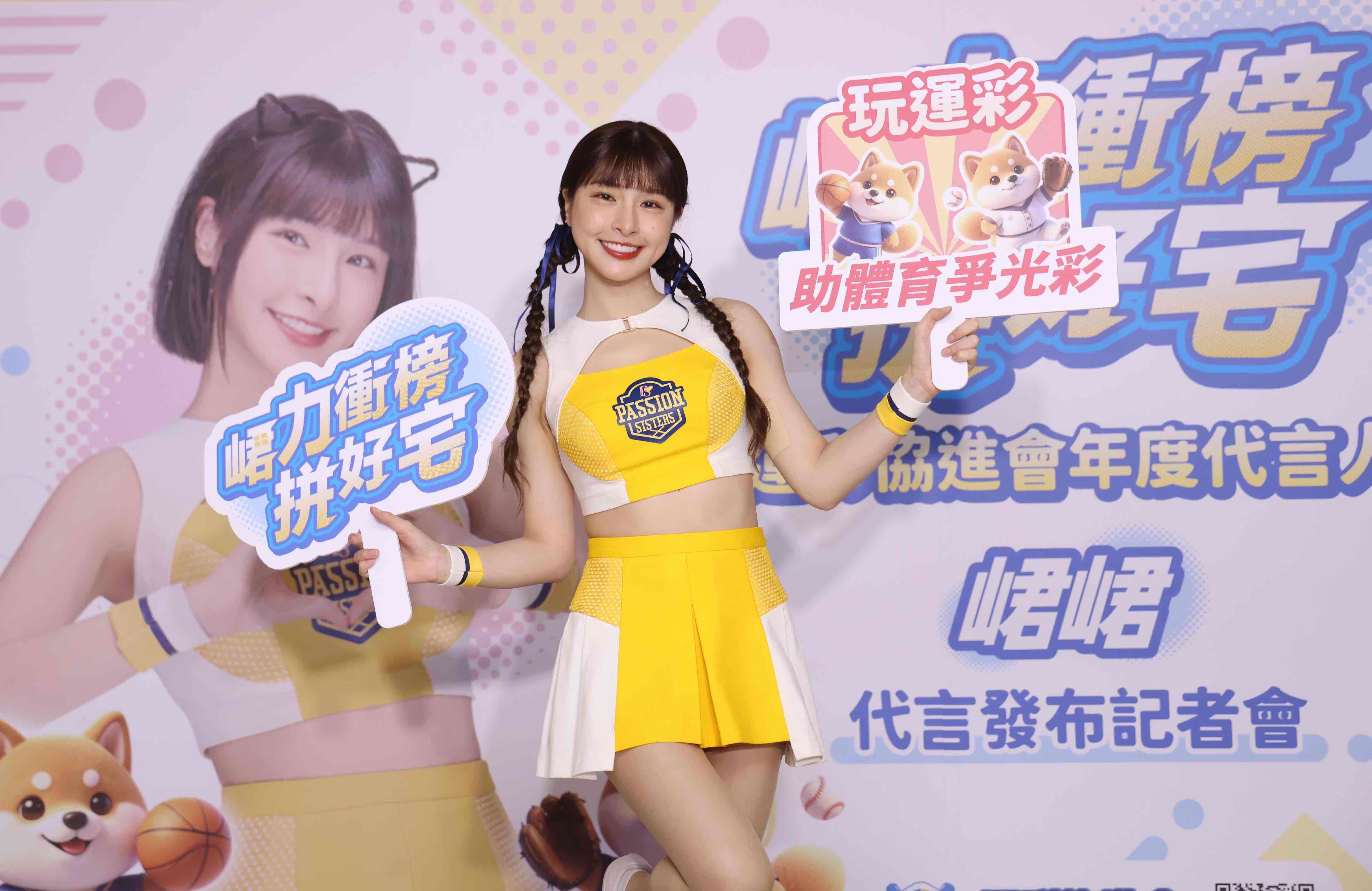 運彩協進會2025年度代言人峮峮正式亮相！_0.jpg