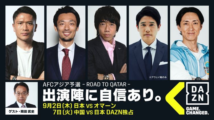 2021-08-26-DAZN-Commentator