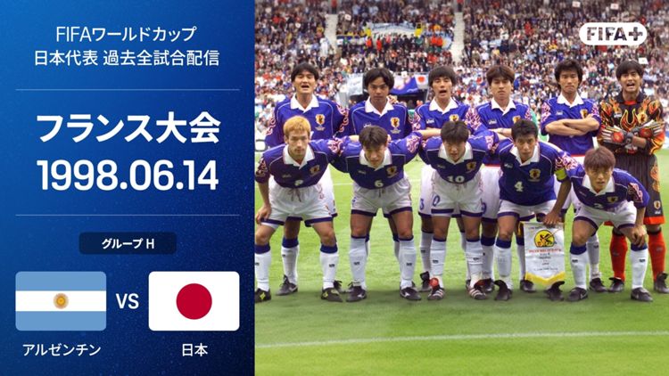 fifa past matches