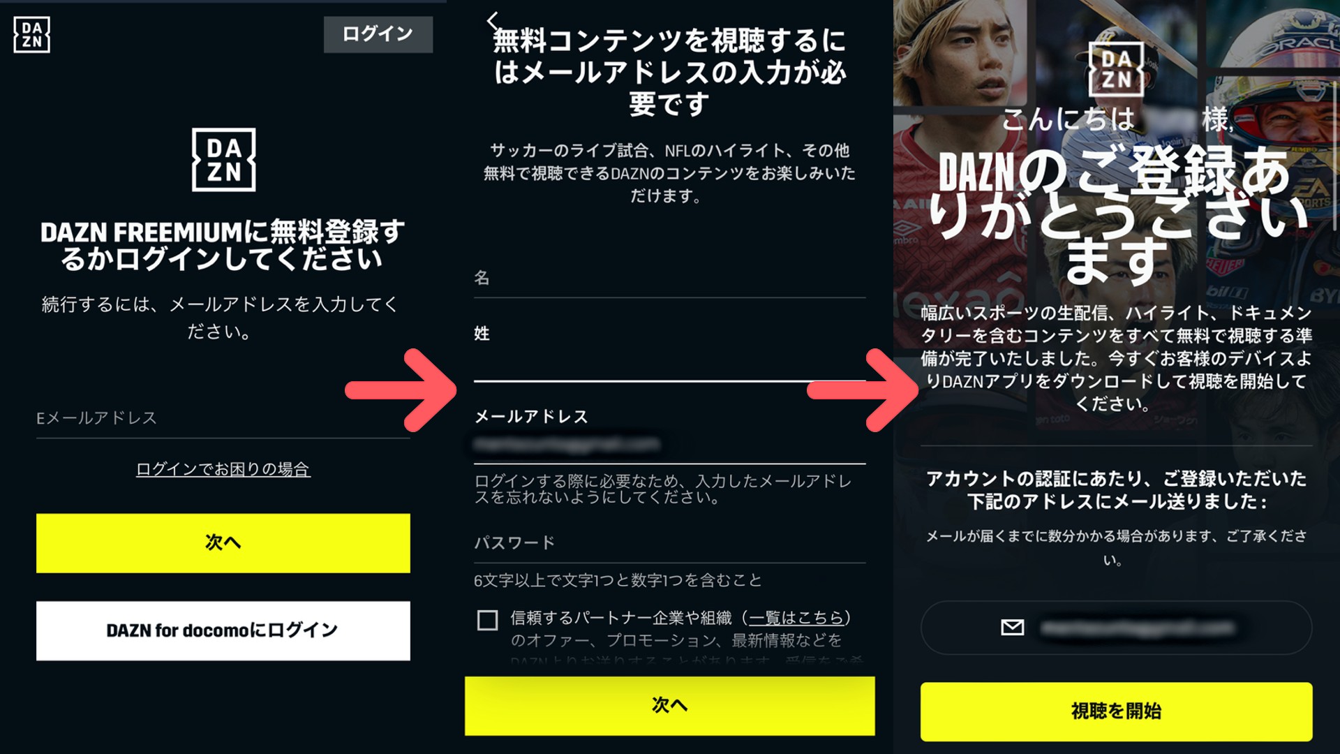 DAZN3ヶ月視聴　　匿名配送 D954R21Y34-