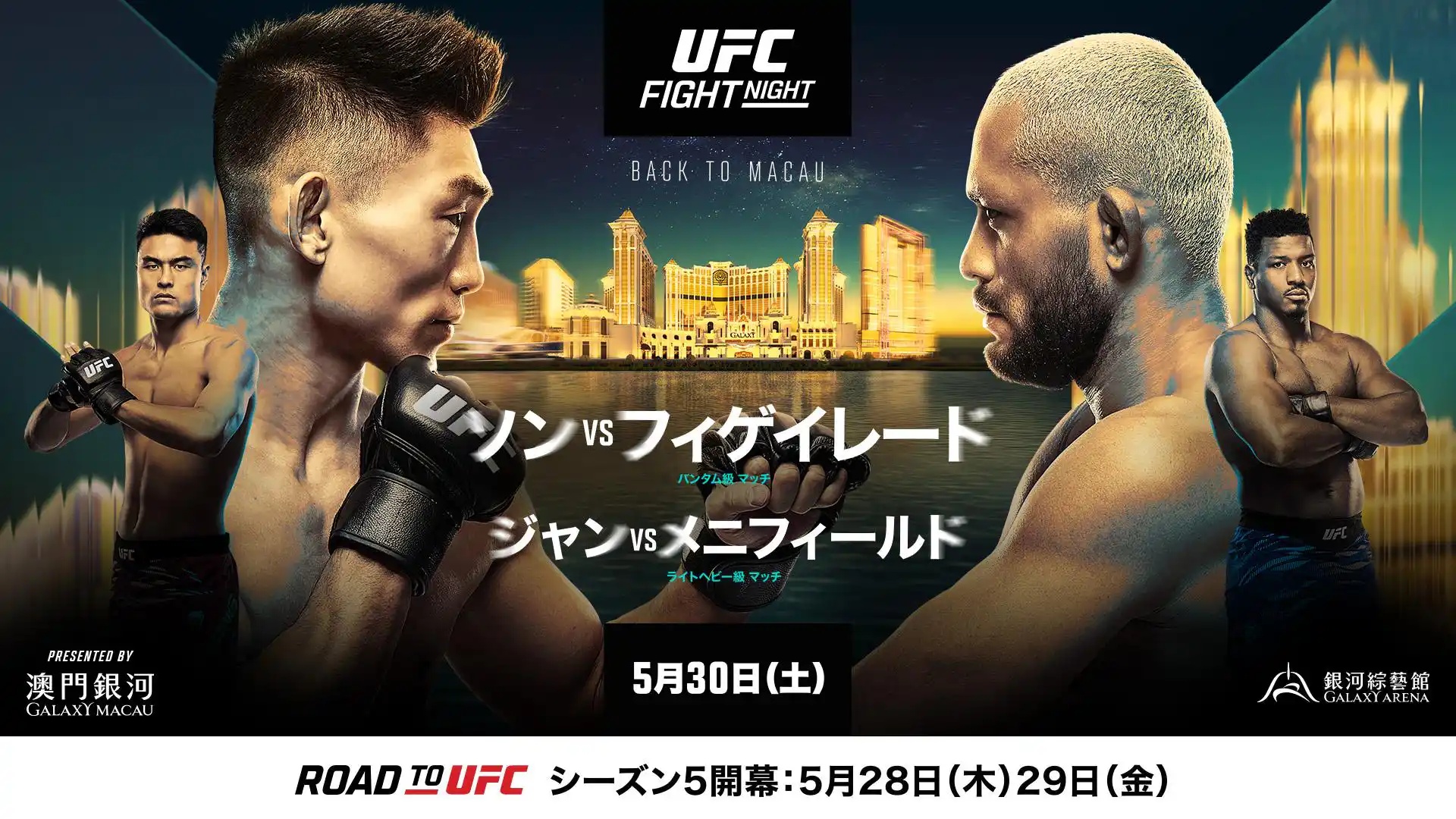 UFC-NIGHT-20260530