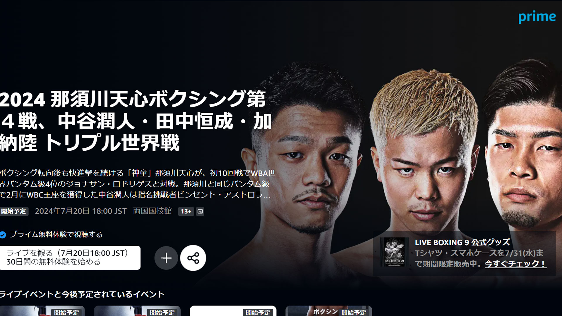 20240720_Amazon_Nasukawa