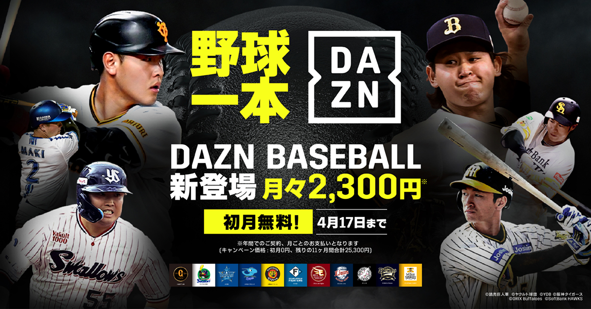 3月29日】DeNA対広島の放送/配信予定・開始時間｜プロ野球セ