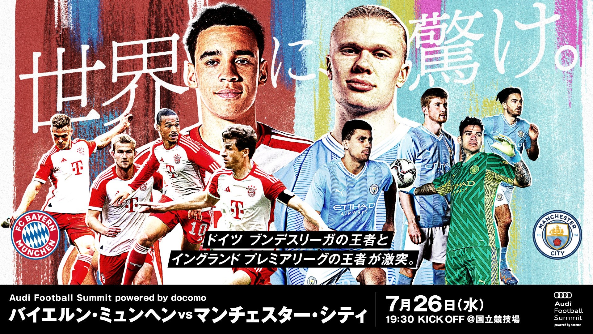 バイエルンvsマンチェスターシティー親善試合記念品 バイエルンvsマンチェスターシティー親善試合記念品 - メルカリ