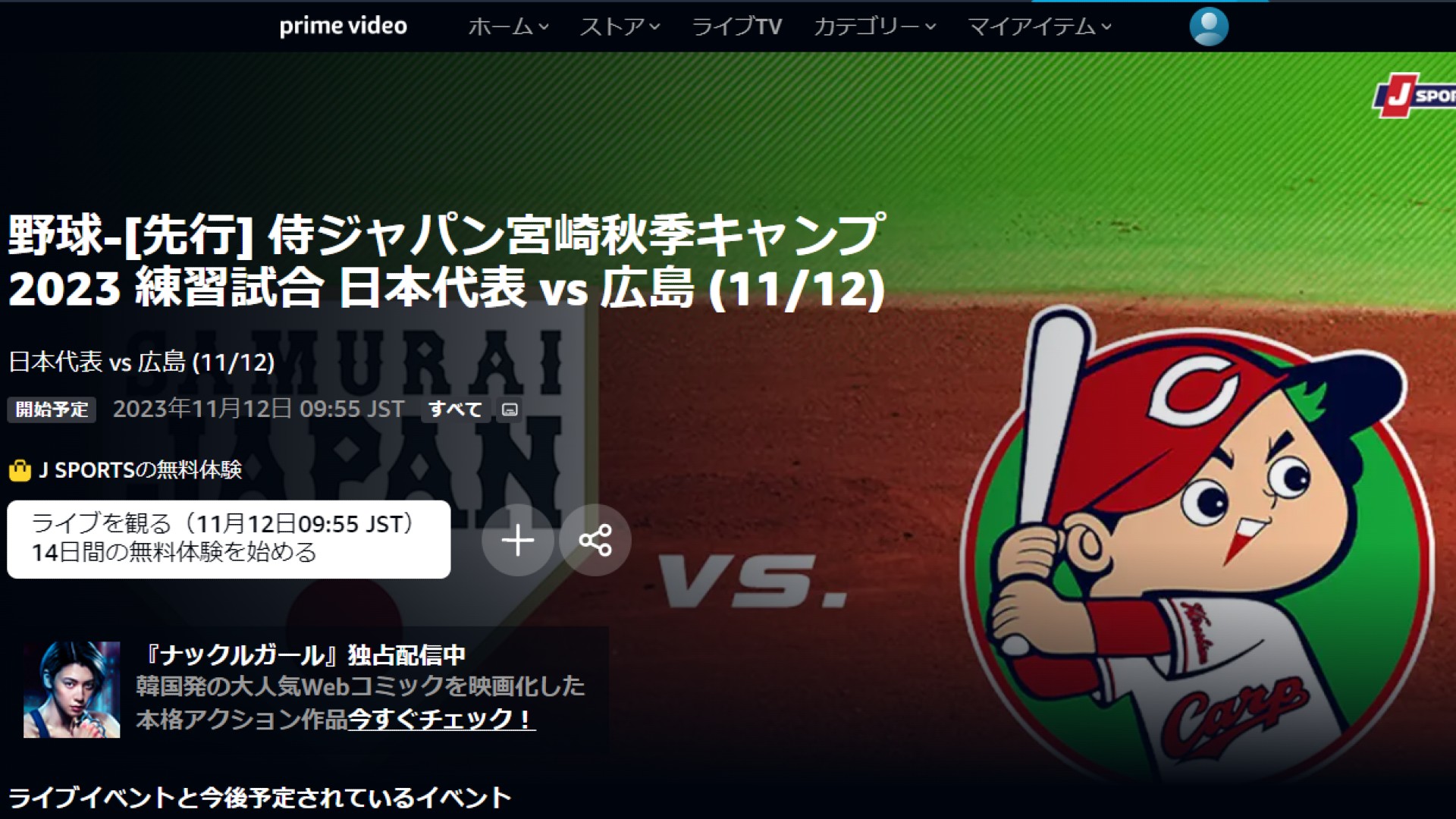 samurai japan hiroshima