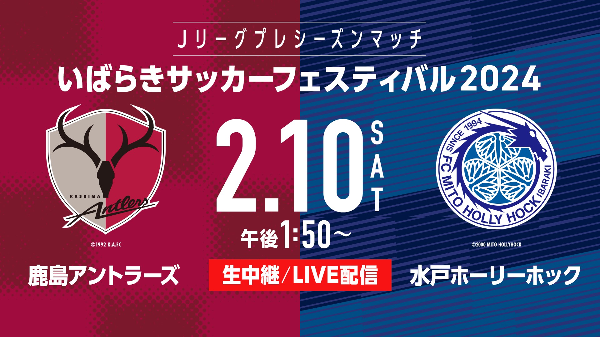 ibaraki soccer festival 2024