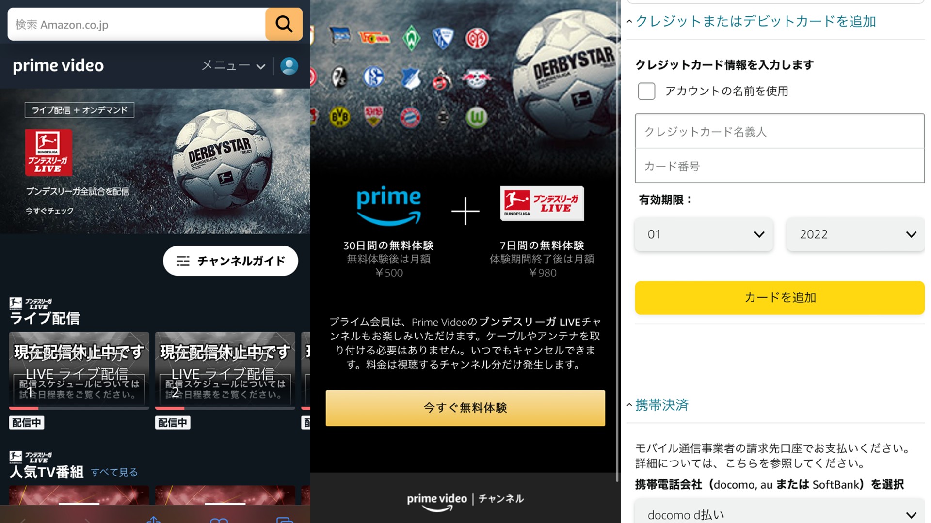 bundesliga amazon prime join