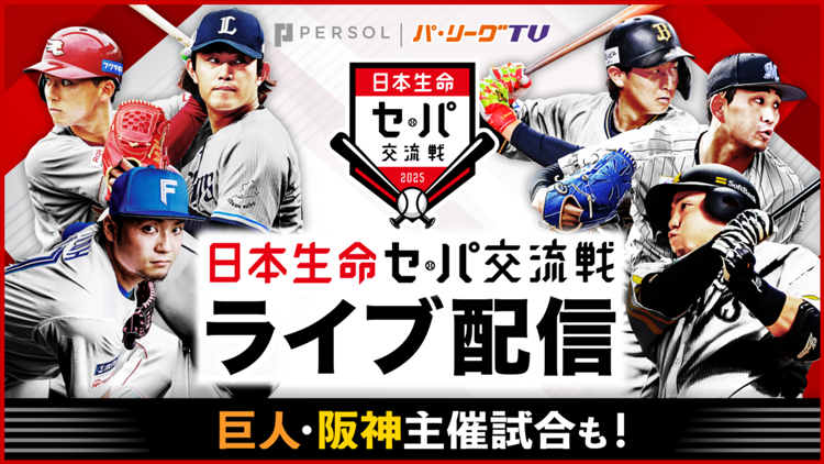 6/17-19】阪神vsロッテの地上波テレビ放送予定・ネット配信予定・視聴 6/17-19】阪神vsロッテの地上波テレビ放送予定・ネット配信予定・視聴